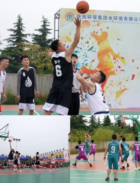 水环境公司进行第一届“白鹿原杯”职工篮球角逐