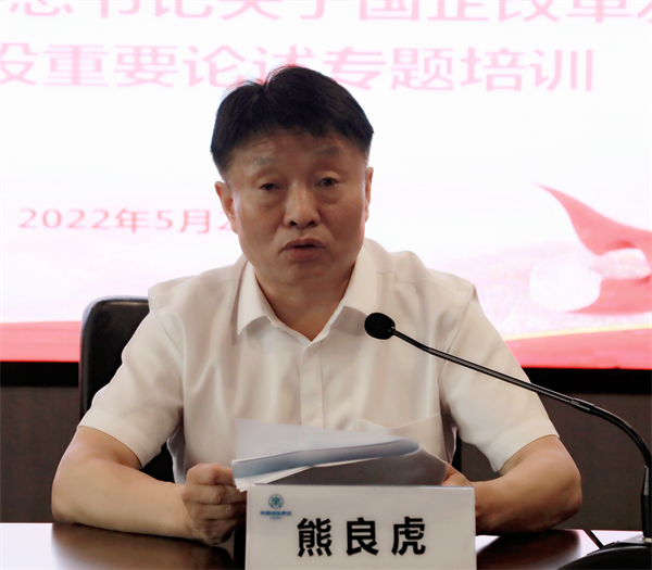 lewin乐玩官网集团党委理论进建中心组召开集体进建会