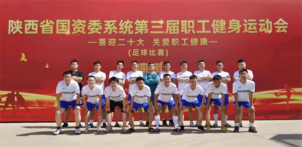 lewin乐玩官网集团代表队参与省国资委系统第三届职工健身活动会