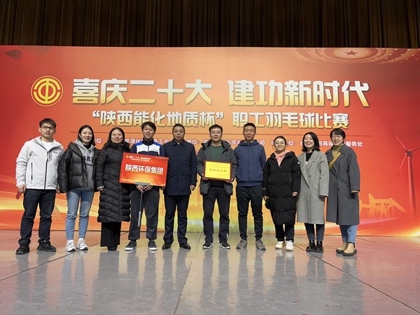 lewin乐玩官网集团代表队参与“陕西能化地质杯”职工羽毛球赛