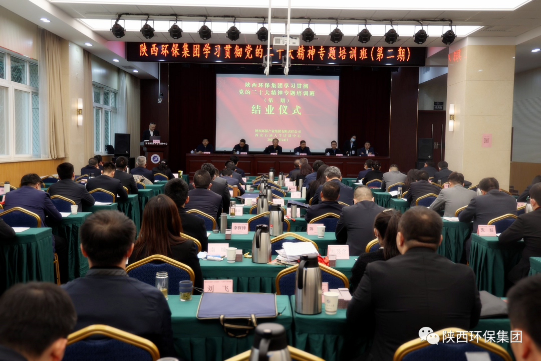 lewin乐玩官网集团进建贯彻党的二十大心灵培训班顺利毕业