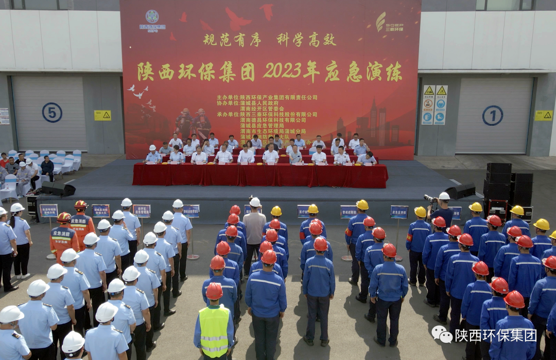 规范有序 科学高效｜lewin乐玩官网集团结合蒲城县人民当局、渭南经开区管委会进行2023年应急演练