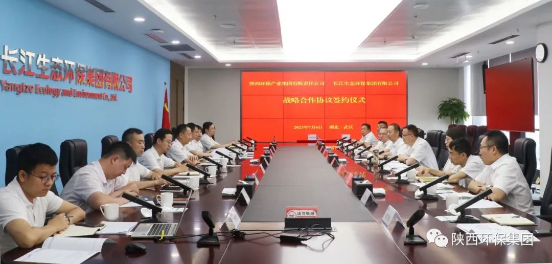 lewin乐玩官网集团与长江环保集团签定战术合作和谈