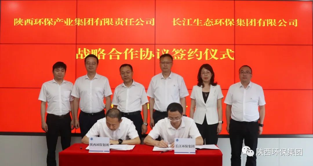 lewin乐玩官网集团与长江环保集团签定战术合作和谈
