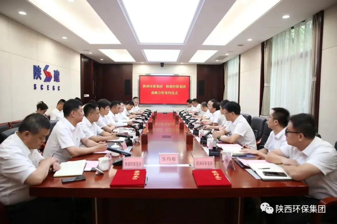 lewin乐玩官网集团与陕建控股集团签定战术合作和谈
