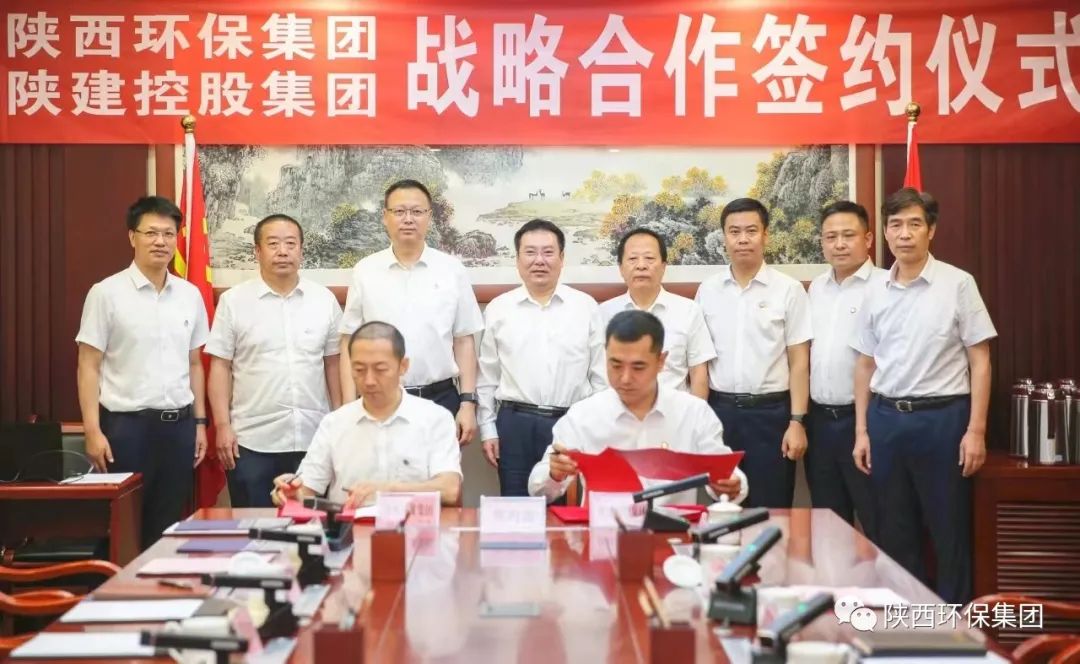 lewin乐玩官网集团与陕建控股集团签定战术合作和谈