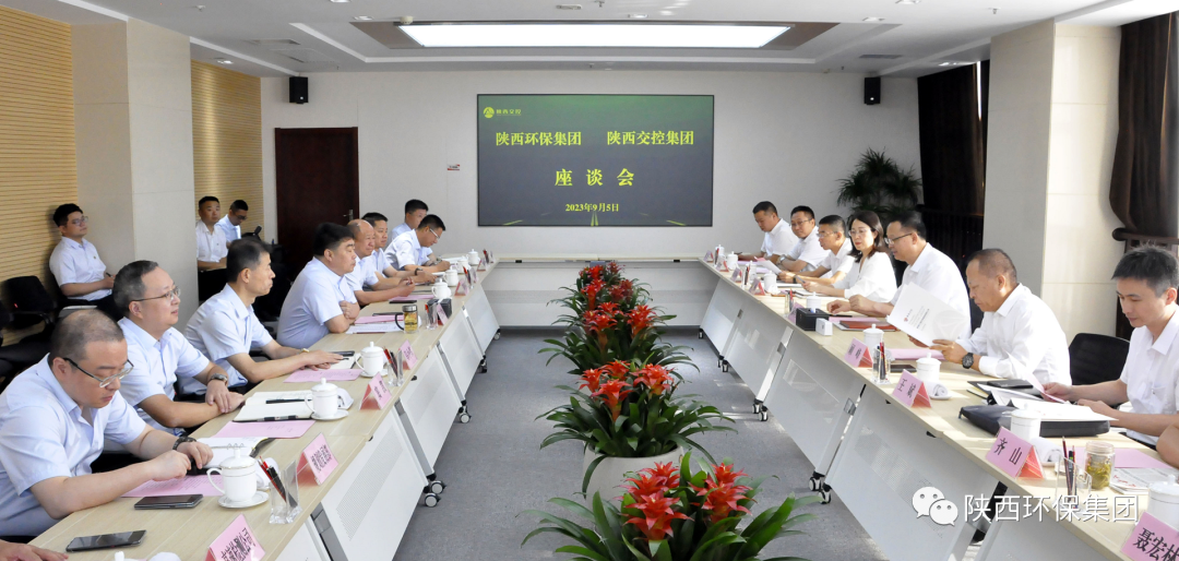 lewin乐玩官网集团与陕西交控集团座谈互换