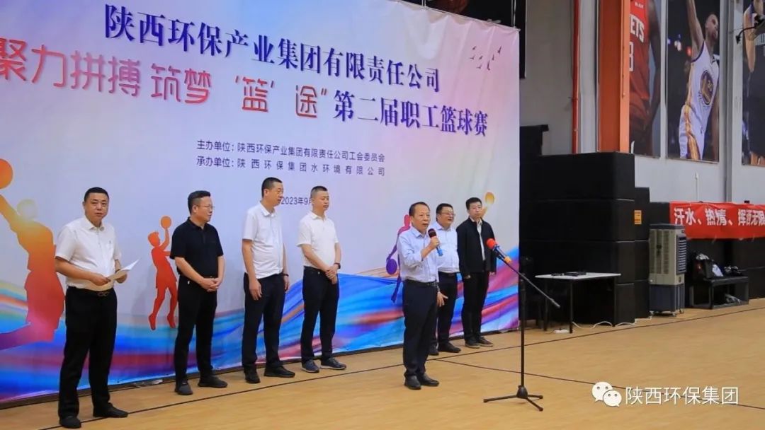 lewin乐玩官网集团进杏装聚力拼搏 筑梦‘篮’途"第二届职工篮球赛