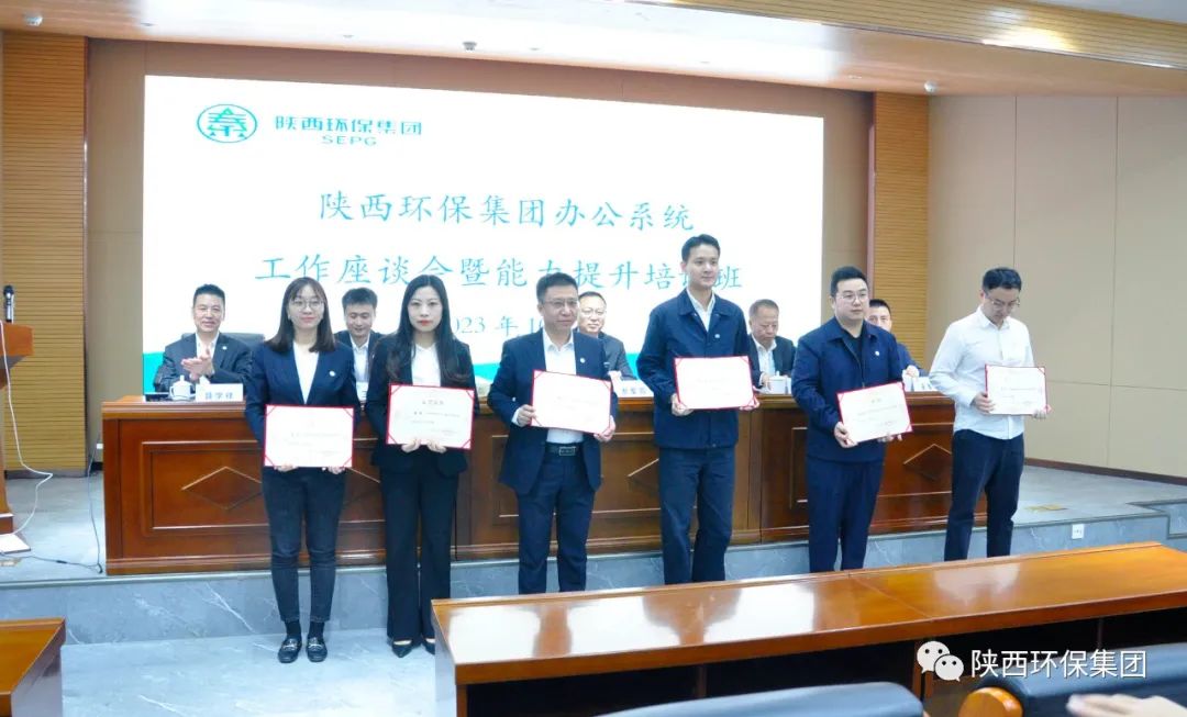 lewin乐玩官网集团办公室系统工作座谈会暨能力提升培训班开班