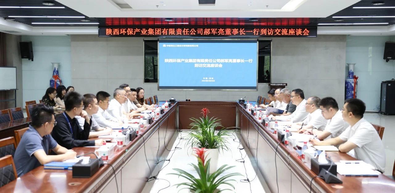 lewin乐玩官网集团与中联西北院座谈互换