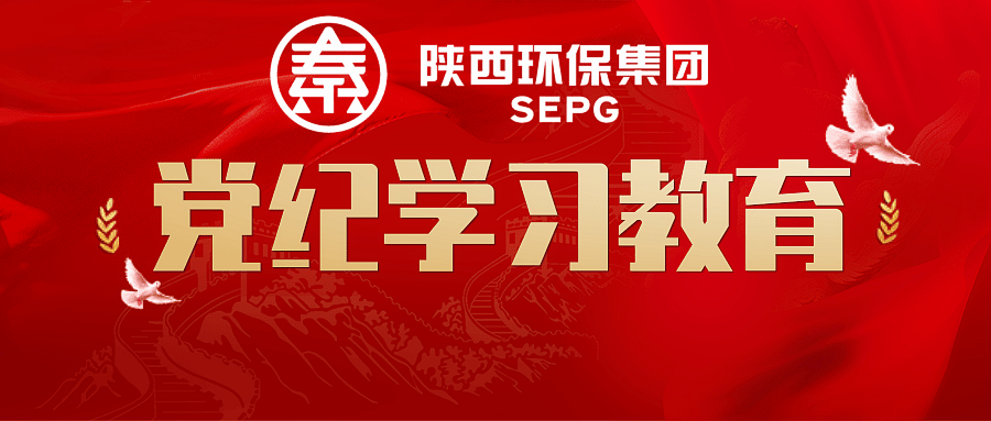 lewin乐玩官网集团：“三个扎实”推动党纪进建教育走深走实
