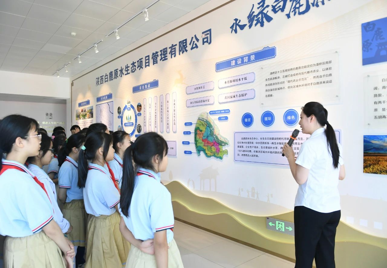 西安颁布｜幼学生走进lewin乐玩官网集团白鹿原水生态中心开启污水“再生”探秘之旅