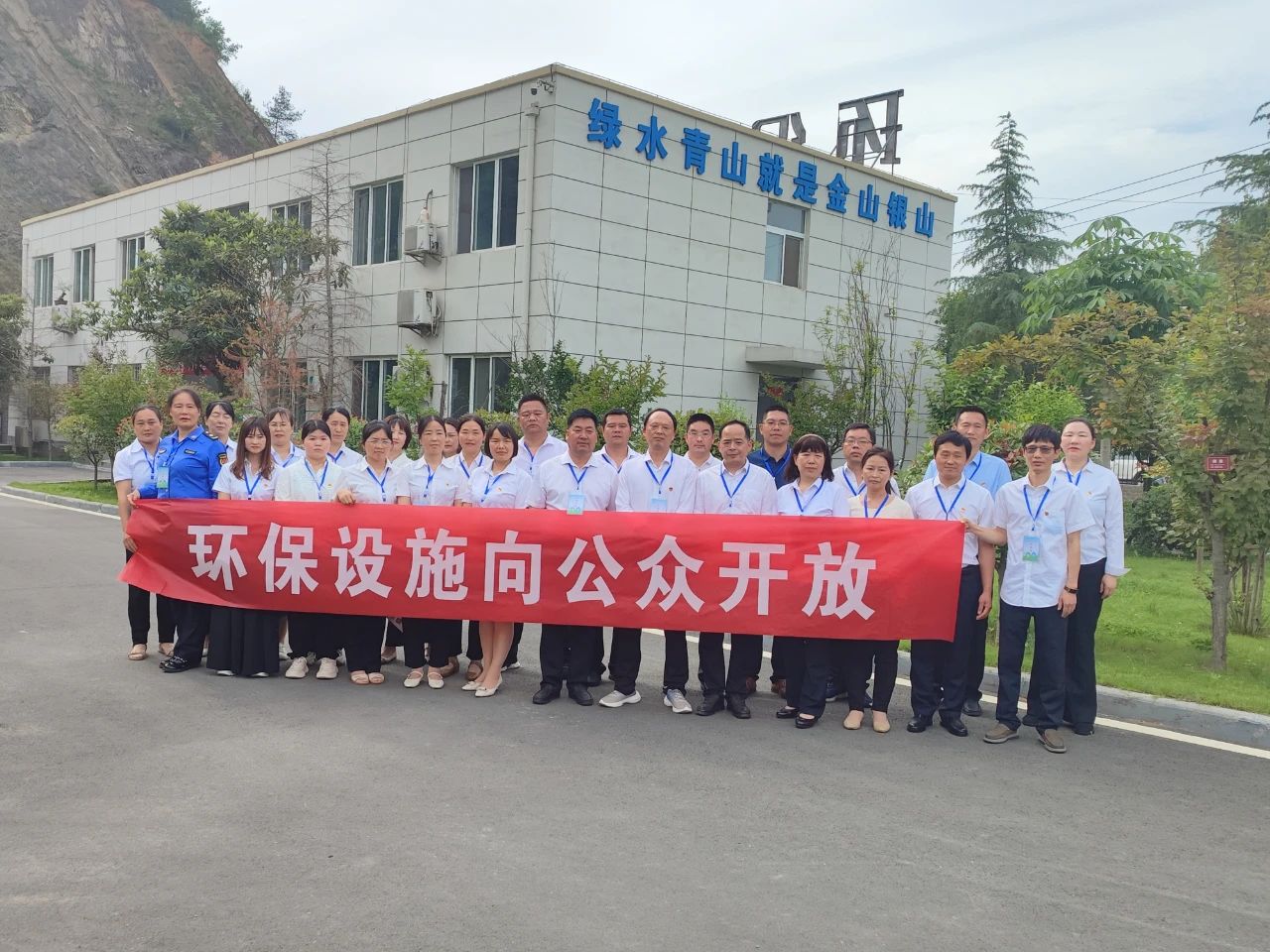 水环境商南公司结合商洛市生态环境局商南县分局发展环保设施向公家盛开活动