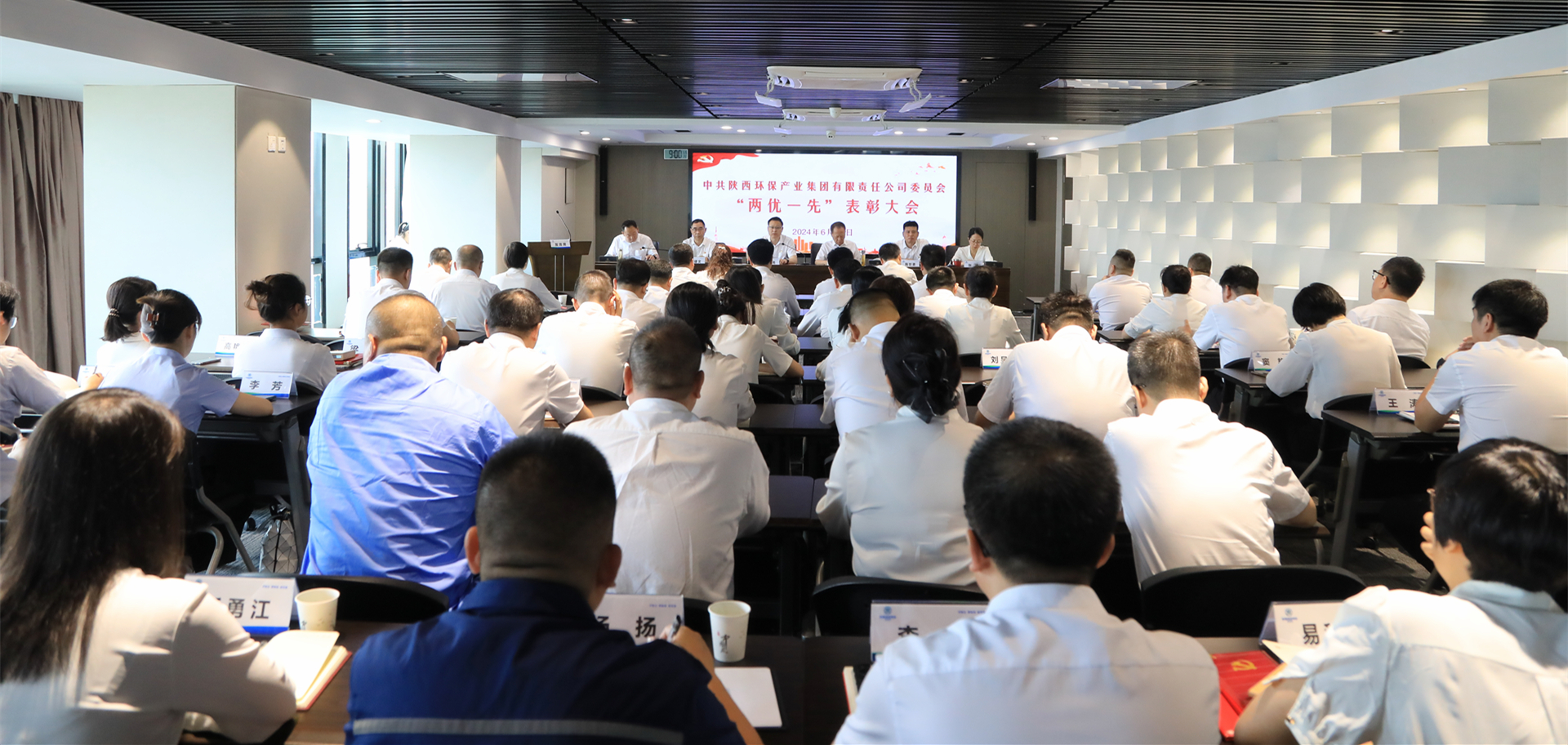 lewin乐玩官网集团召开2024年“两优一先”赞美大会