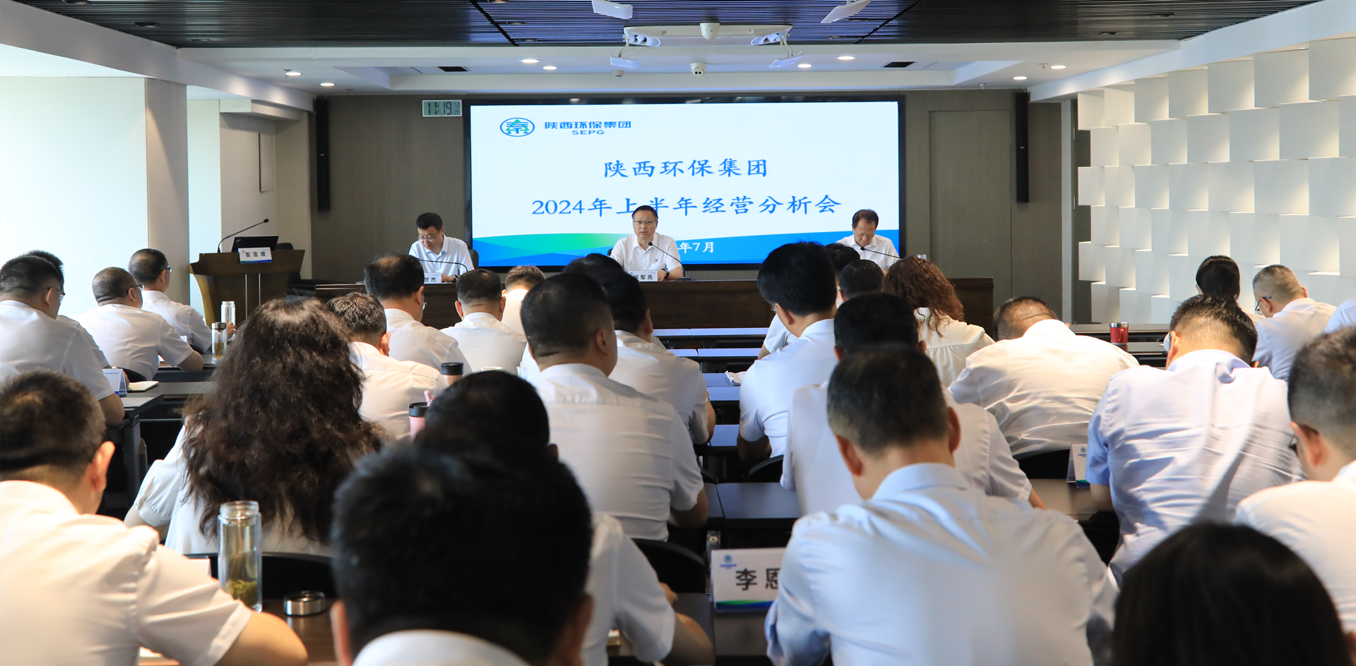 lewin乐玩官网集团召开2024年上半年经营分析会