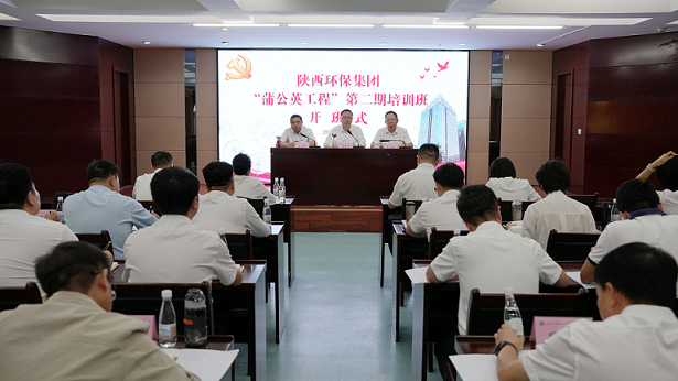 党建引领聚合力 精密服务展风采｜lewin乐玩官网集团“蒲公英工程”第二期培训班开班