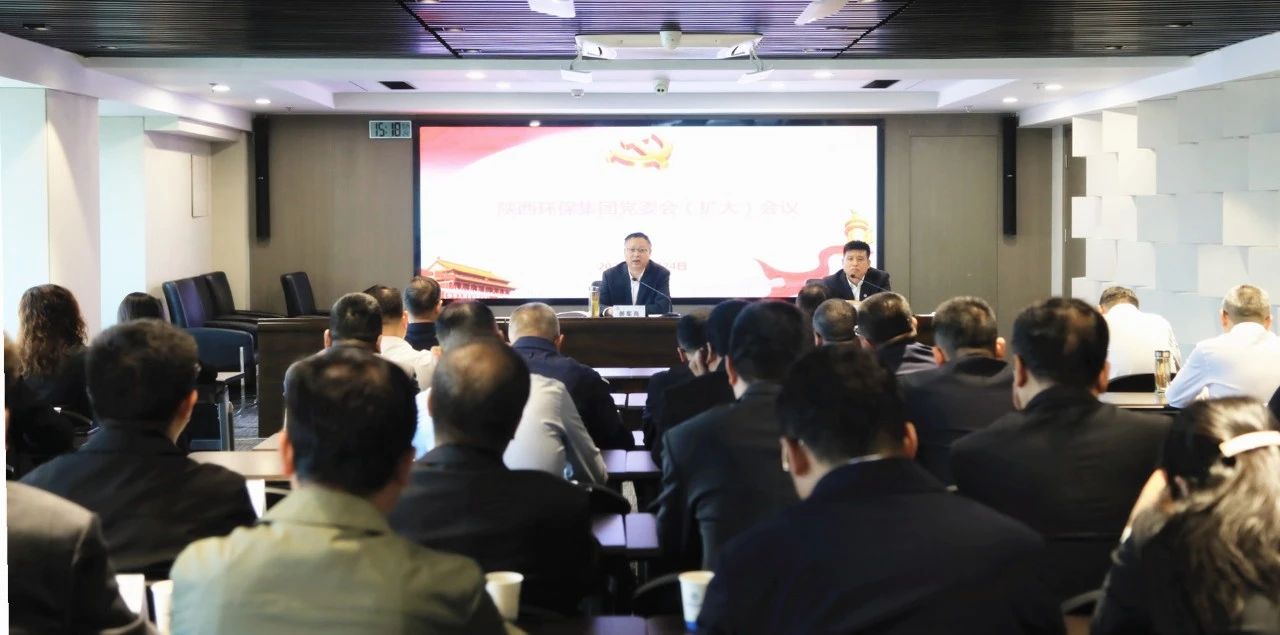 lewin乐玩官网集团党委召开党委会（扩大）会议 钻研部署稳增长工作