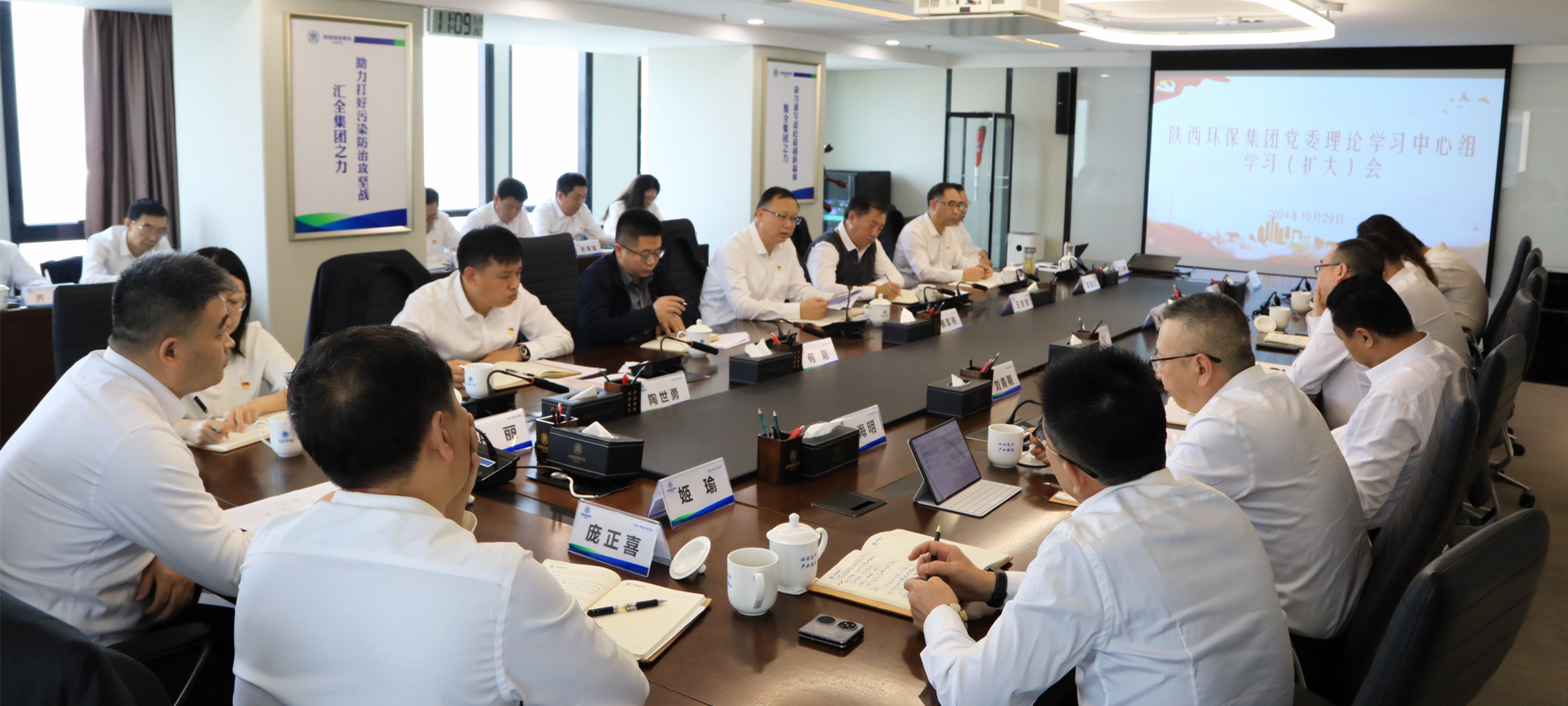 lewin乐玩官网集团召开党委理论进建中心组2024年第10次进建（扩大）会议