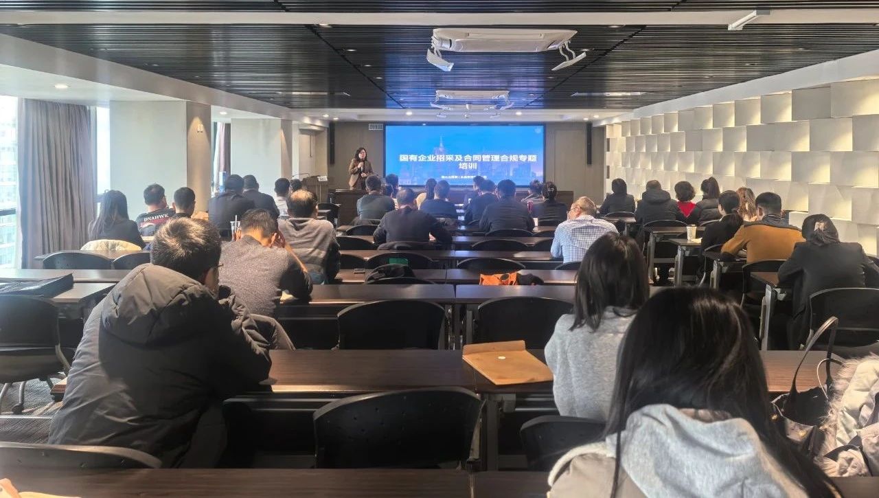 lewin乐玩官网集团进行2024年第二期采购治理专项培训会