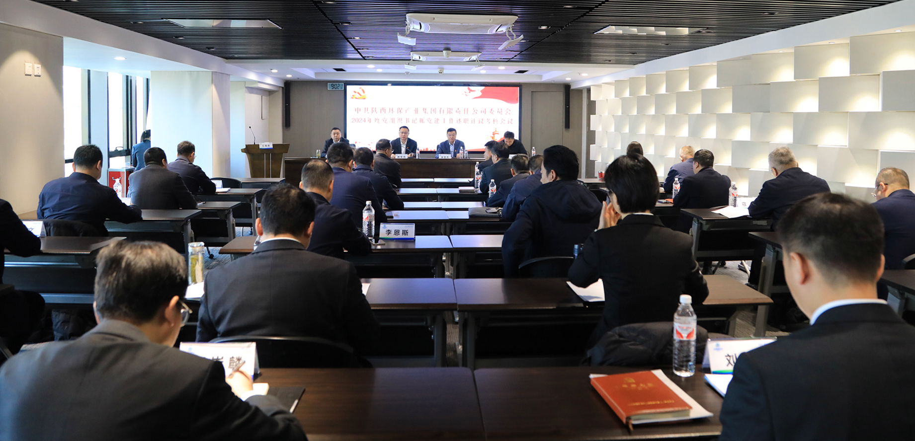 lewin乐玩官网集团召开2024年度党组织书记抓党建工作述职评议查核会议