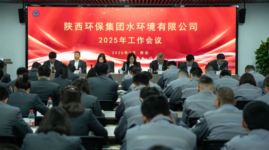 笃行实干稳基础 聚势向新拓市。肪彻菊倏2025年工作会议