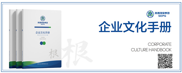 lewin乐玩官网集团｜“根”文化品牌-企业文化手册