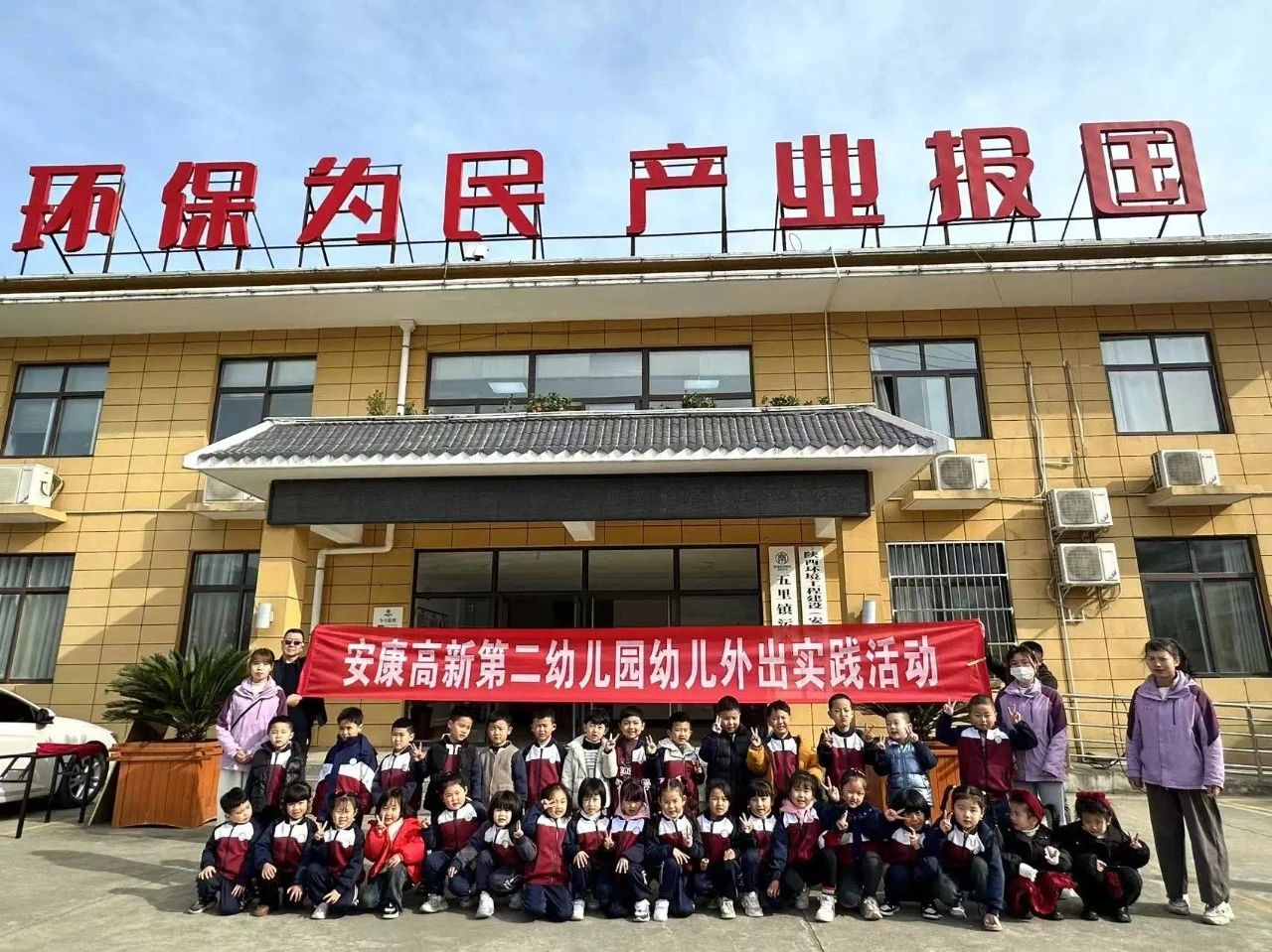 水环境公司五里镇污水处置厂迎来幼儿园师生参观进建