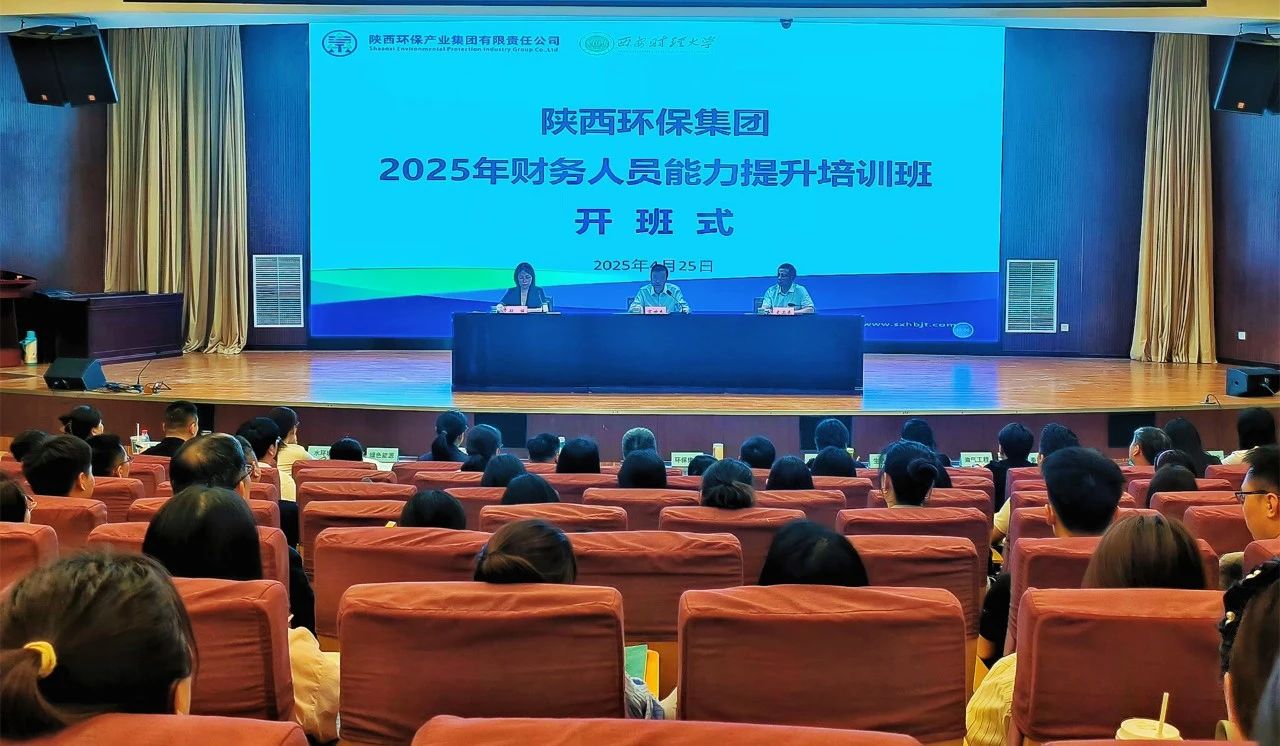强基固本促发展｜lewin乐玩官网集团进行2025年财政人员能力提升培训班