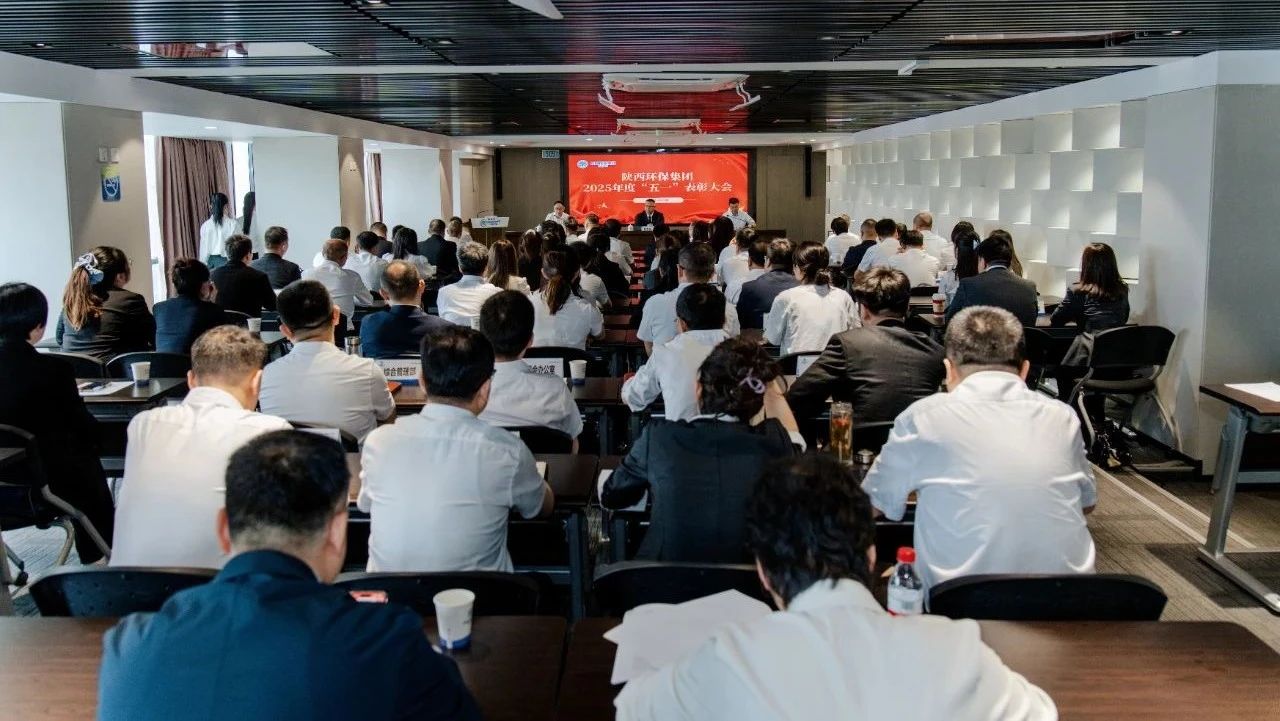 弘扬劳模心灵 凝聚奋进力量｜lewin乐玩官网集团召开2025年度“五一”赞美大会