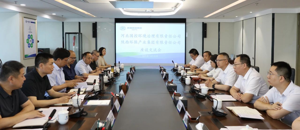 河北省生态环境厅到lewin乐玩官网集团座谈互换