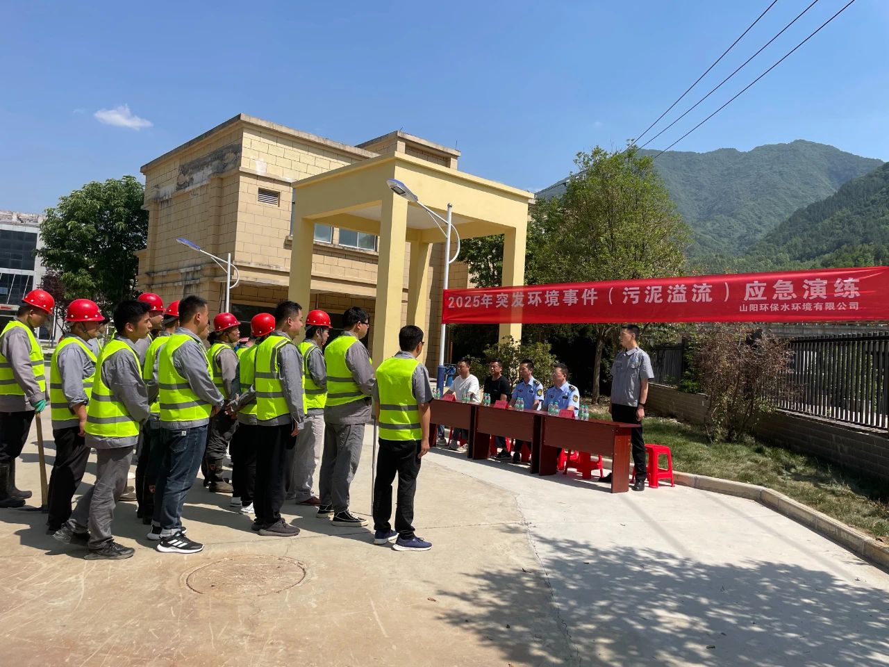 水环境山阳公司发展突发环境事务应急演练活动