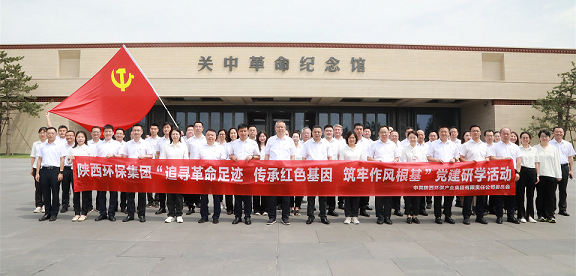 lewin乐玩官网集团党委赴关中革命留想馆发展“追寻革命足迹 传承红色基因 筑牢风格根基”党建研学活动