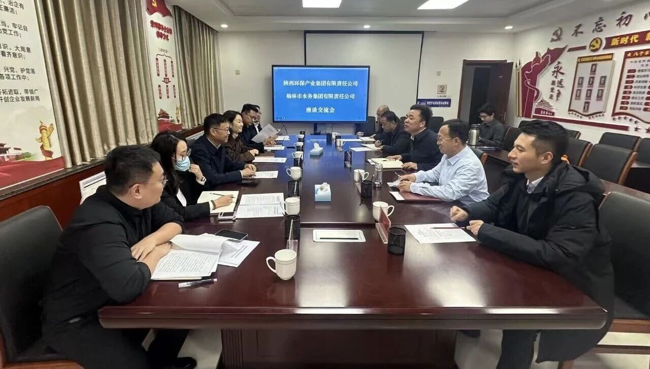 lewin乐玩官网集团与榆林市水务集团签定战术合作和谈
