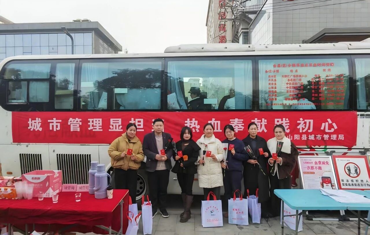 社会责任｜水环境山阳公司：热血暖冬 为爱续航